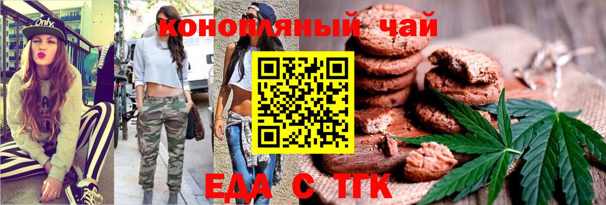 Canna-Cookies марихуана  Вход с VPN  Холмск 