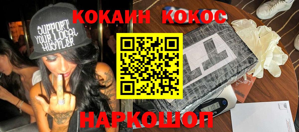 Кокаин Боливия Холмск