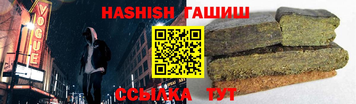 Гашиш VHQ  Вход с VPN  Гашиш 40% ТГК  Холмск 