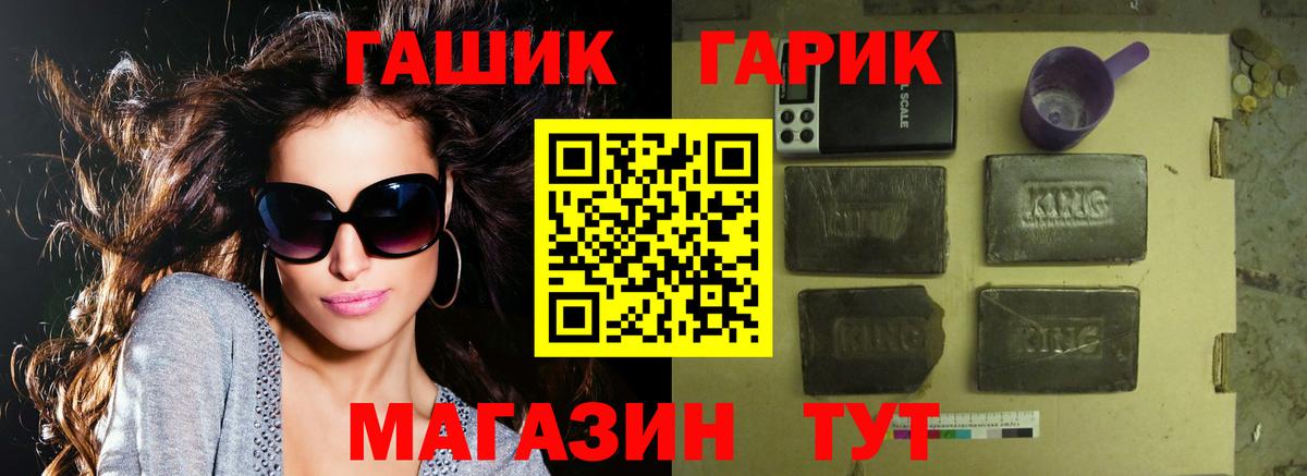 ГАШ ice o lator Холмск