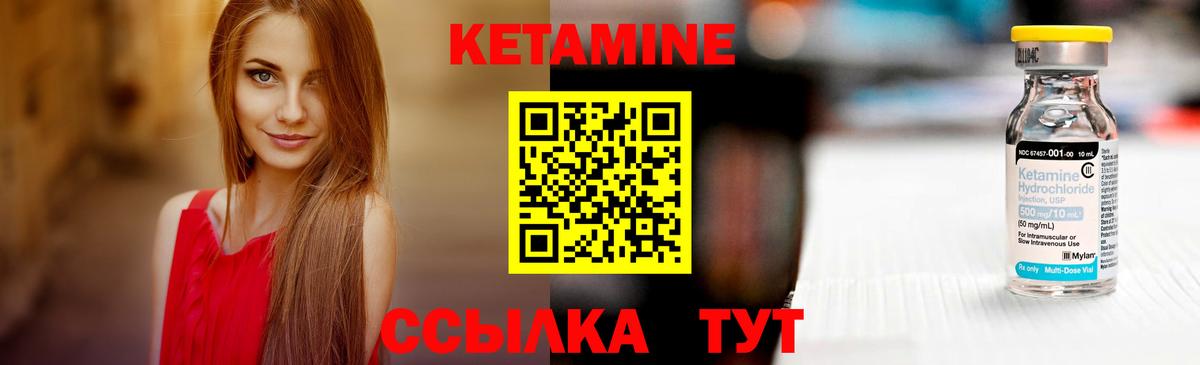 Холмск  КЕТАМИН ketamine  Вход с VPN 
