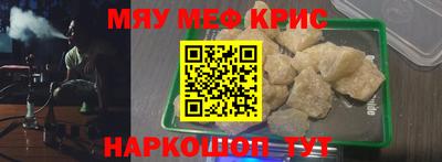 прущие крисы Обнинск