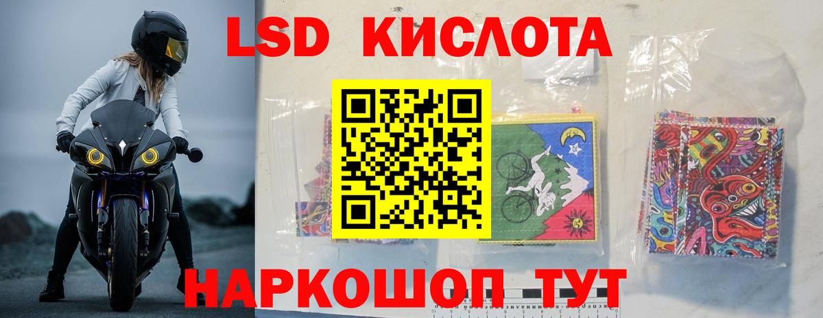 Лсд 25 экстази кислота Холмск