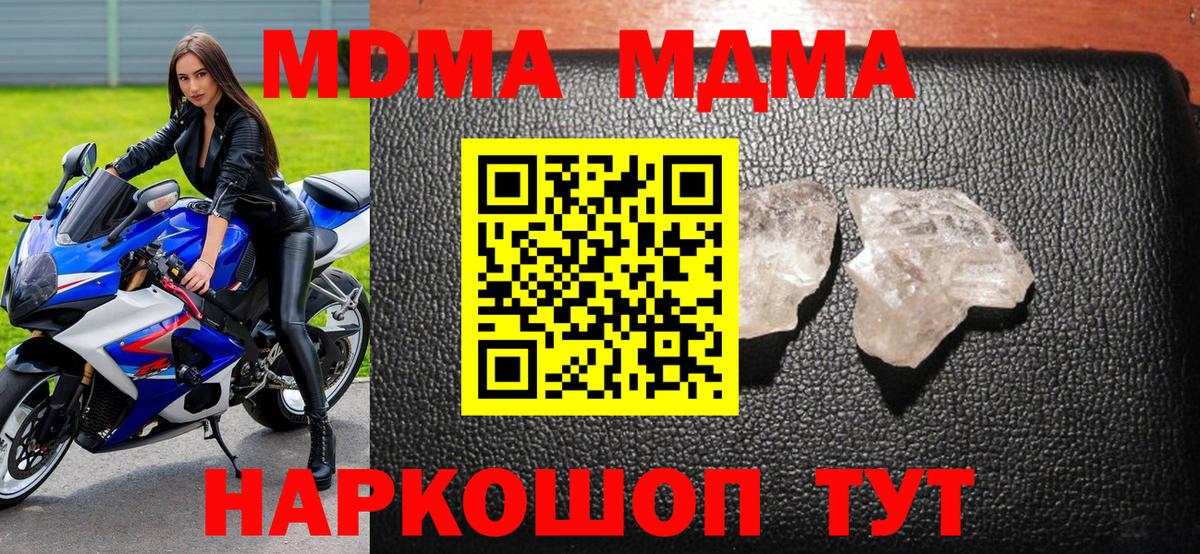 МДМА crystal Холмск