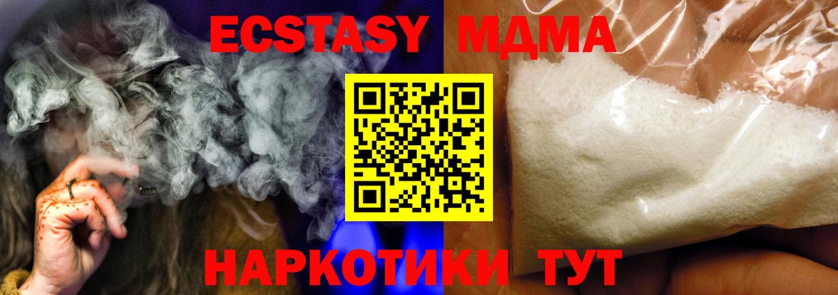 MDMA crystal  МДМА  Вход с VPN  Холмск  MDMA кристаллы 