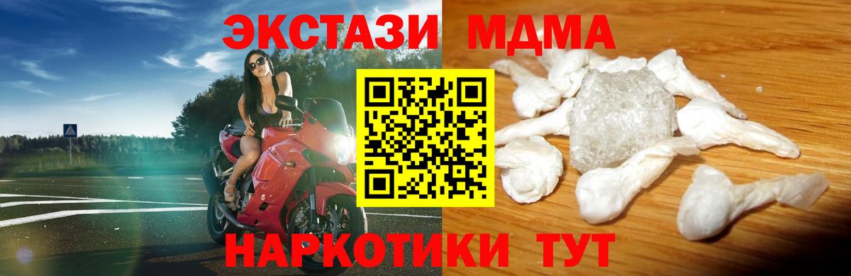 Альфа ПВП СОЛЬ кристаллы  ГАШ  COCAIN  Вход с VPN  Конопля  Холмск  МЕФ кристаллы  Экстази 
