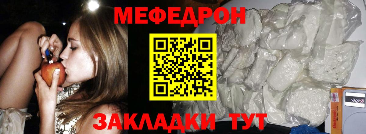 МЕФ  Вход с VPN  Мефедрон  Холмск  Мефедрон мяу мяу 