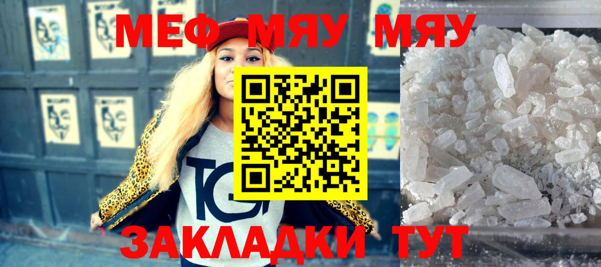 Мефедрон мука Холмск