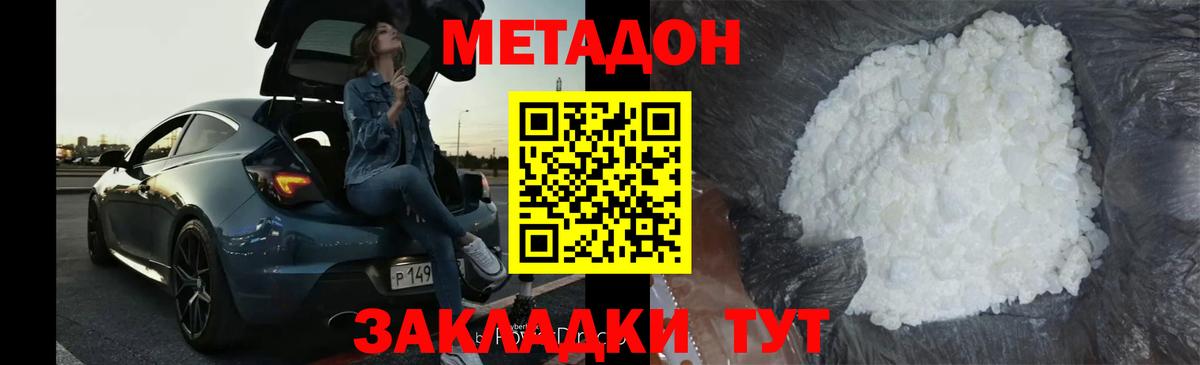 Холмск  МЕТАДОН VHQ  OMG ссылки  Вход с VPN  МЕТАДОН methadone 