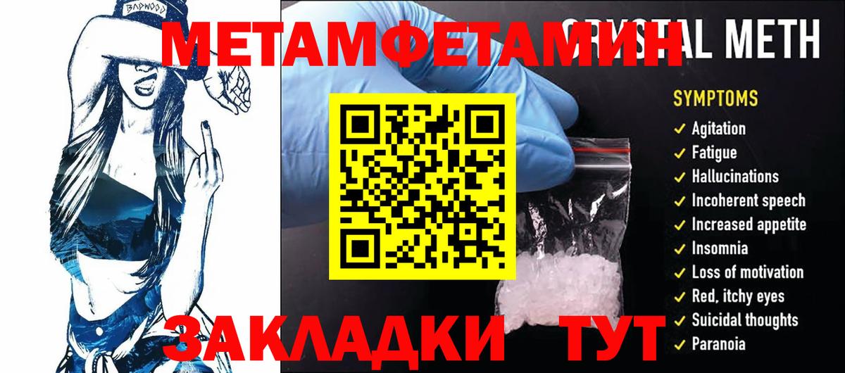 Метамфетамин мет Холмск