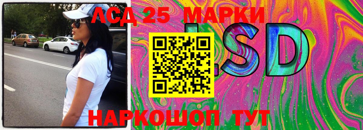 Марки 25I-NBOMe 1500мкг Холмск