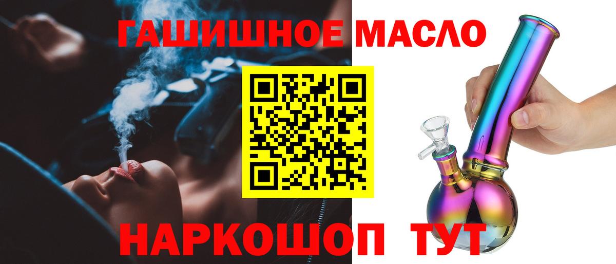 ТГК концентрат  Вход с VPN  купить наркоту  Холмск 